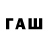 Codein напиток Lean (лин) lAENATHENINJA