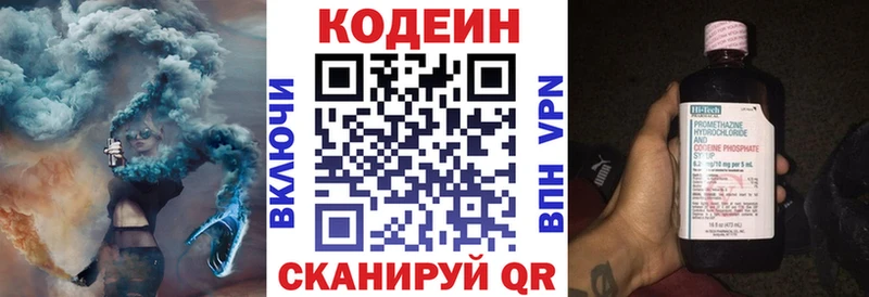 Кодеин Purple Drank Игра
