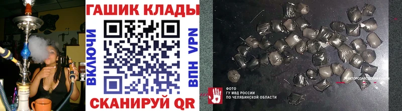 Гашиш гашик  Игра 