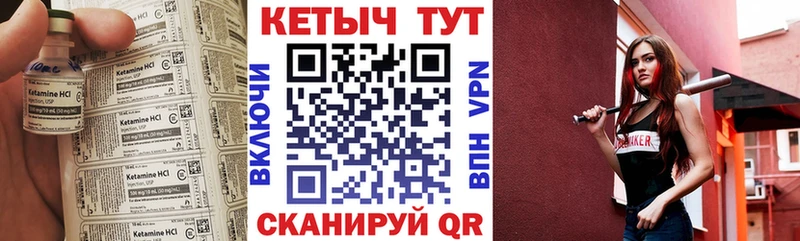 Кетамин VHQ  shop телеграм  Игра 