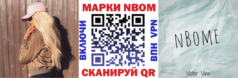 Марки 25I-NBOMe 1,8мг  Игра 